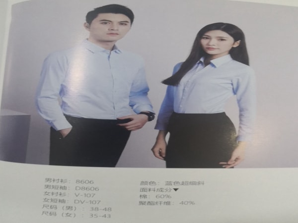 职业工作服