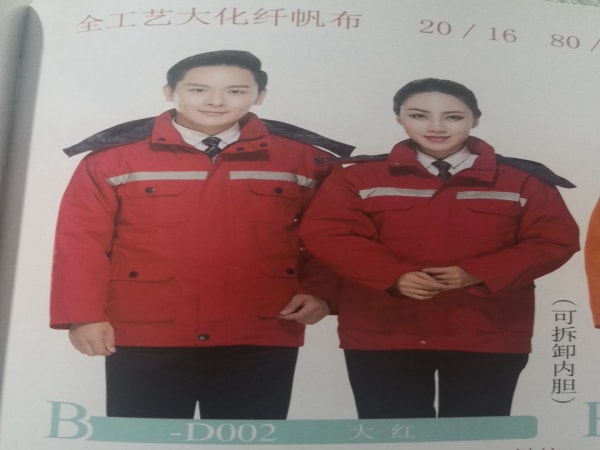 保安服